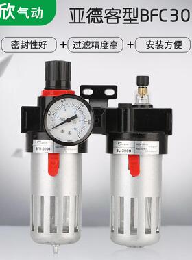 亚德客型气源处理器BFC3000\2000\4000气动二联件油水分离器