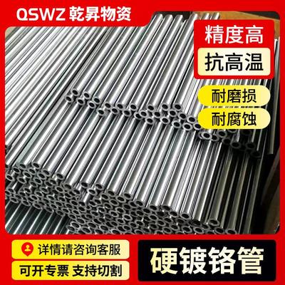 精密硬镀铬光亮无缝管硬镀铬光轴空心轴内壁光滑油缸气缸珩磨管
