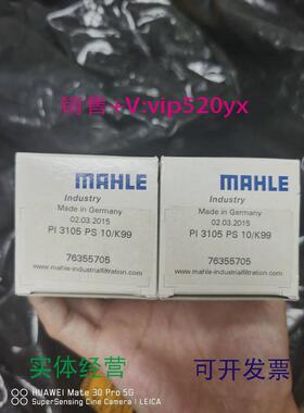 现货供应Mahle马勒滤芯76355705PI3105PS10/K99全新议价