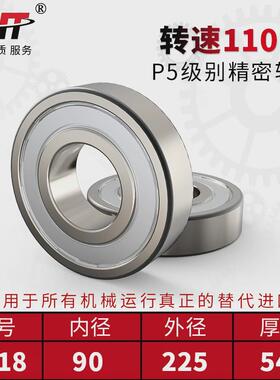 lut深沟球轴承6418zz80418内径90mm外径225mm代替替代高速p5进口