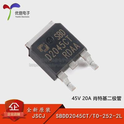 原装正品 SBDD2045CT TO-252-2L 45V 20A 肖特基二极管