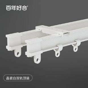顶装 7wlo德裕飘窗窗帘轨道可弯曲挂砂铝合金弯轨侧装 弧型u型窗帘