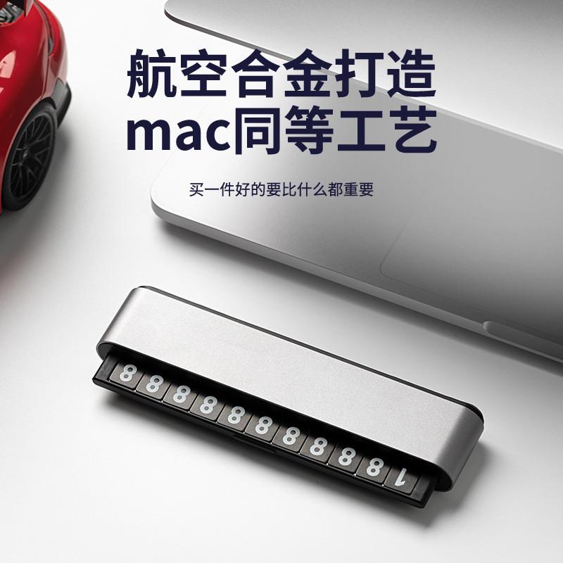 热销大全停车手机电话挪车号码牌摆件车载移车牌汽车用品装饰临时