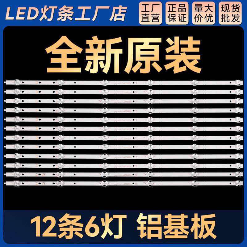适用LU70C51灯条 L70M5-4A L70M5-4S灯条LED70D06A-ZC66AG-03