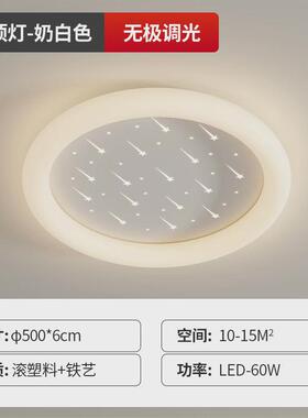 卧室灯2024年新款主卧房间中山灯具现代简约网红奶油风云朵吸顶灯