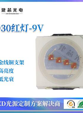 高压3030黄灯9V3030红黄蓝绿高压灯珠0.5W3030红光高压3030灯珠