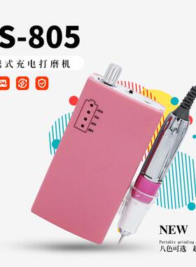 新款美甲充电打磨机 小型无线卸甲机器 便携打磨机电量提醒US805