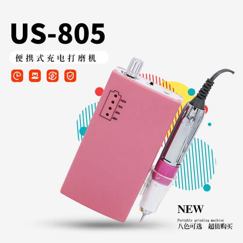 新款美甲充电打磨机 小型无线卸甲机器 便携打磨机电量提醒US805
