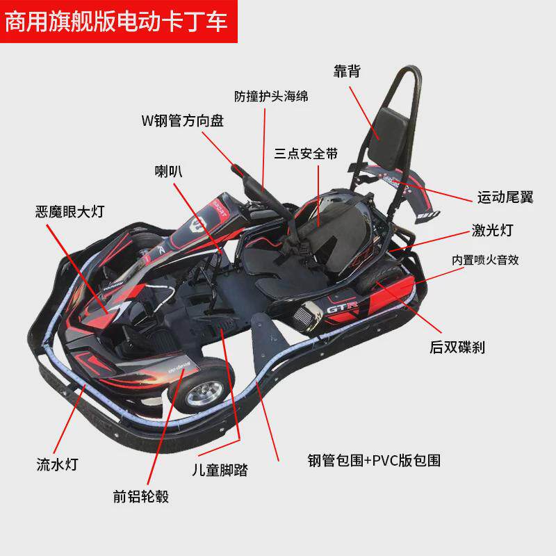 товар из китая 电动卡丁车商用卡丁车速度60迈带计时器一体款四轮赛车跑跑车