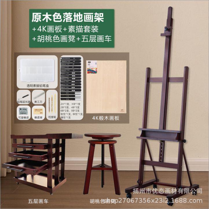 榉木复古升降落地画架专业胡桃色油画架画板工作室画室美术生专用