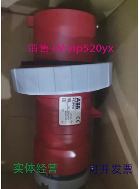 现货供应ABB五极移动工业插头432P6W32A346-415VIP67