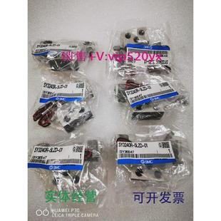 包邮 现货供应全新SMC电磁阀 SY3240R 5LZD