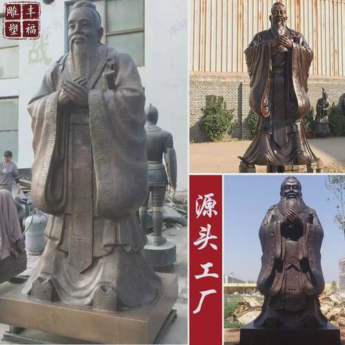 校园主题孔子铜雕像铸铜孔子全身像雕塑铜人物孔子雕塑学校摆件