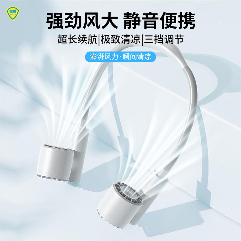 青挂脖风扇官方旗舰店半导体工地便携式超长续航静音2024新款盾