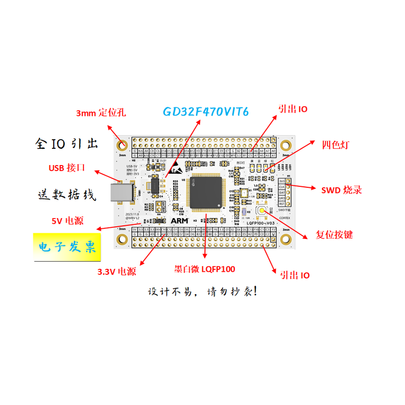 GD32F470VIT6核心板GD32F470VIT6最小系统板GD32F470VIT6开发板