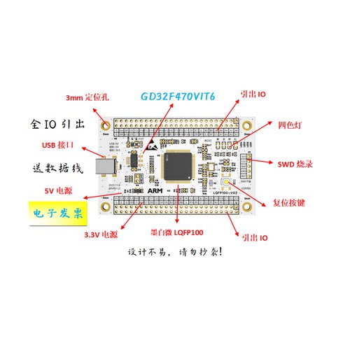 GD32F470VIT6核心板GD32F470VIT6最小系统板GD32F470VIT6开发板