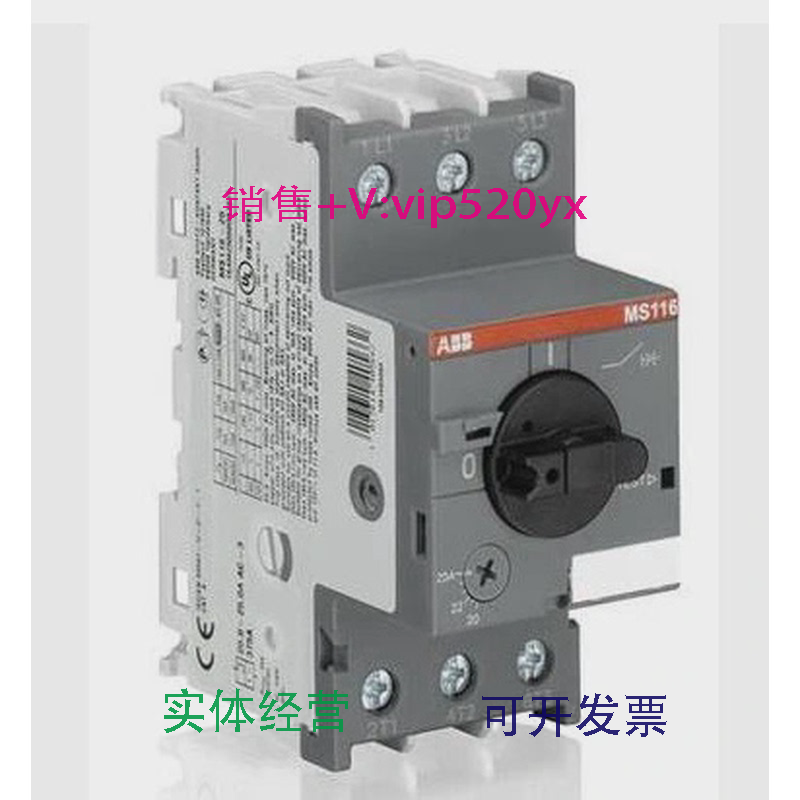 现货供应ABB电动器起动器MS116-20(16-20A)