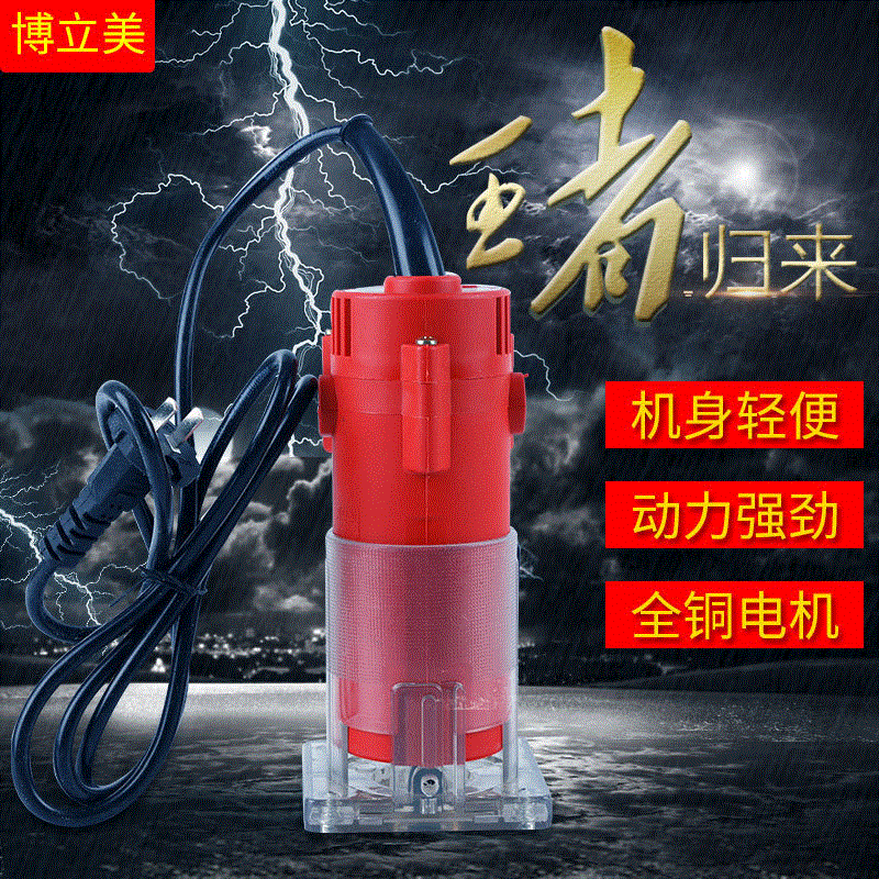 专业电动修边机220v铝塑板开槽机木工工具万用宝大锣机雕刻电木铣