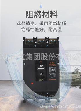 热销长江塑壳断路器电气dz20y空气开关3p100a160a250a400a630a总