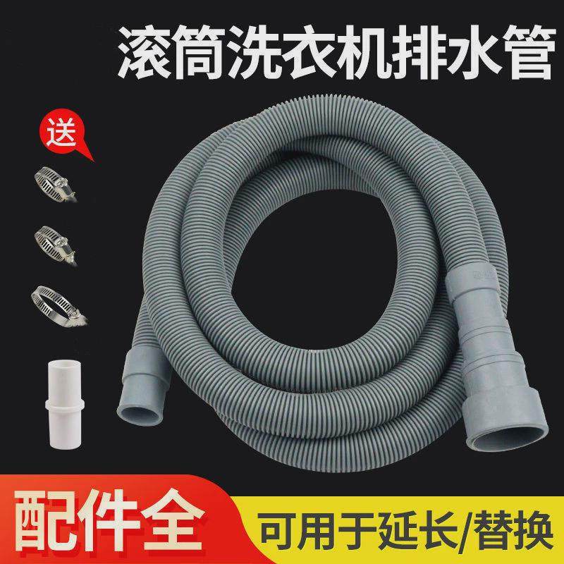 洗碗机排水管延长管亿田专用下水管加长软管通用耐高温,家装主材,下水软管/排水软管,淘宝优惠券,粉丝福利购,淘宝优惠卷