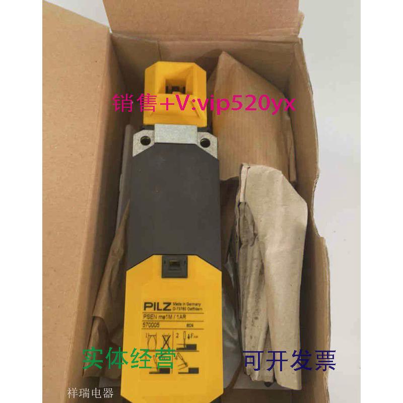 现货供应德国PILZ机械式安全门锁开关PSENme1M/1ARD-73760570005