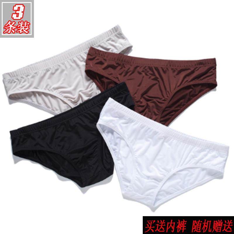 3条装男士内裤 冰丝薄款低腰速干一片式三角裤夏季青年潮透气裤衩,女士内衣/男士内衣/家居服,男三角内裤,淘宝优惠券,粉丝福利购,淘宝优惠卷