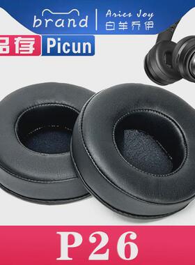 适用 Picun 品存 P26 耳罩耳机套海绵套黑灰色小羊皮绒布配件