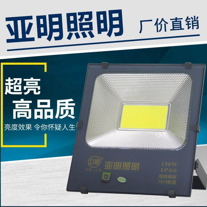 fnn1照明led防水大功率投光灯7070系列100w200超亮户外泛
