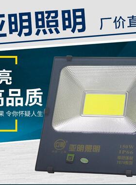 fnn1照明led防水大功率投光灯7070系列100w200超亮户外泛