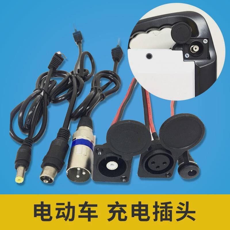 锂电池电动车充电接口36V48V充电器输出线插头DC2.1视频头卡农头