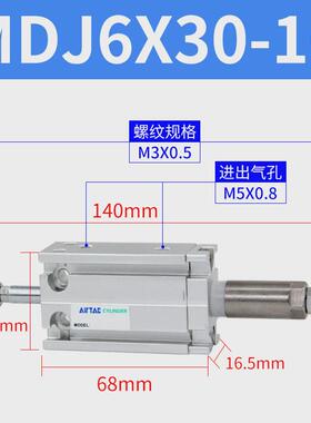 亚德客md气缸行程可调mdj6-10*5/10/15/20/25/30/35/40-10/20/30