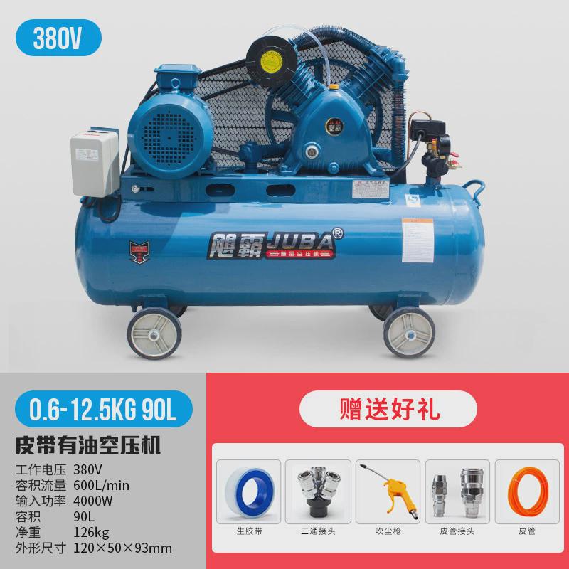 飓霸皮带式空压机大型高压220380v气压泵工业级压缩机