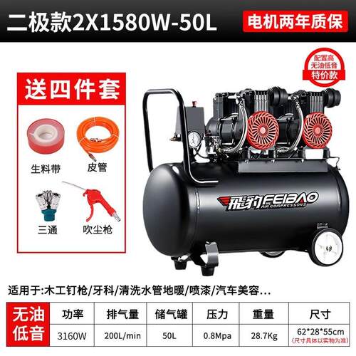 空压机飞豹低音无油空气压缩机高压小型木工喷漆装修220v打气泵