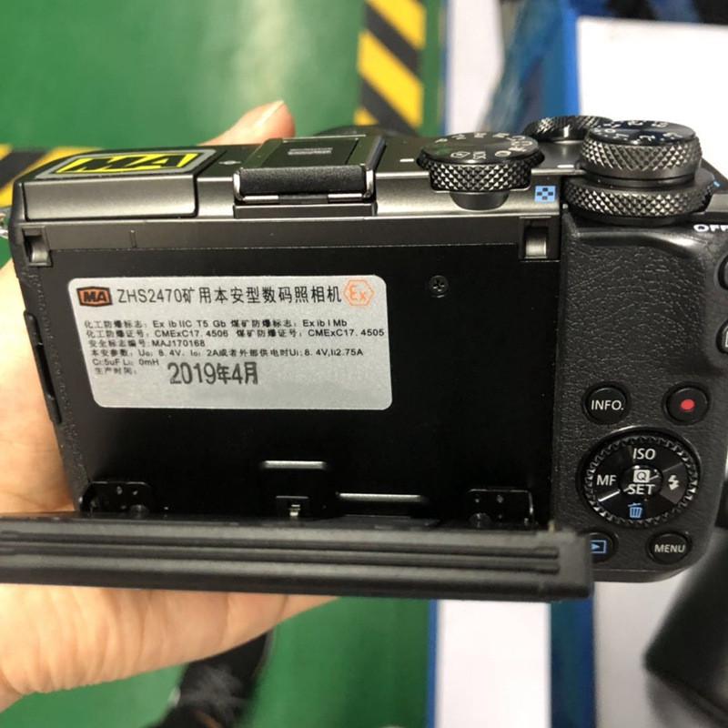 ZHS2470井下矿用相机矿用井下数码相机本安型数码相机