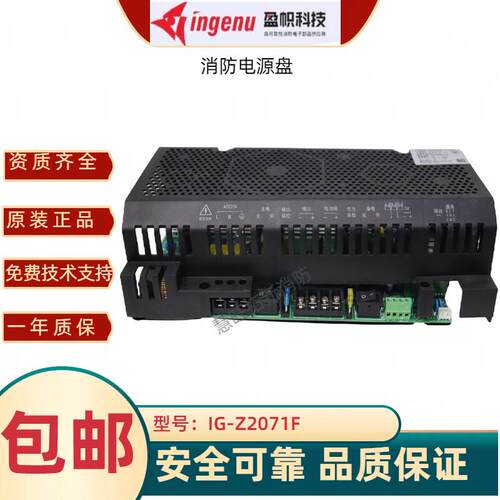 应急照明电源IG-Z2071F IG-Z2121Q Z2121F Z2181F/H IG-2272L/F