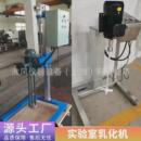 中式 型实验室小型乳化机电动升降变频调速高剪切分散均质机乳化机