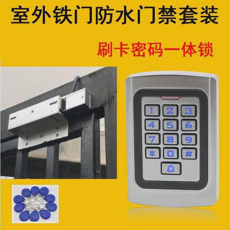 室外防水门禁系统套装户外小区门禁密码铁门电磁锁刷卡磁力锁