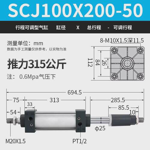 气动气缸可调行程大推力SCJ32/40/50/63/80/100*25/75-S带磁