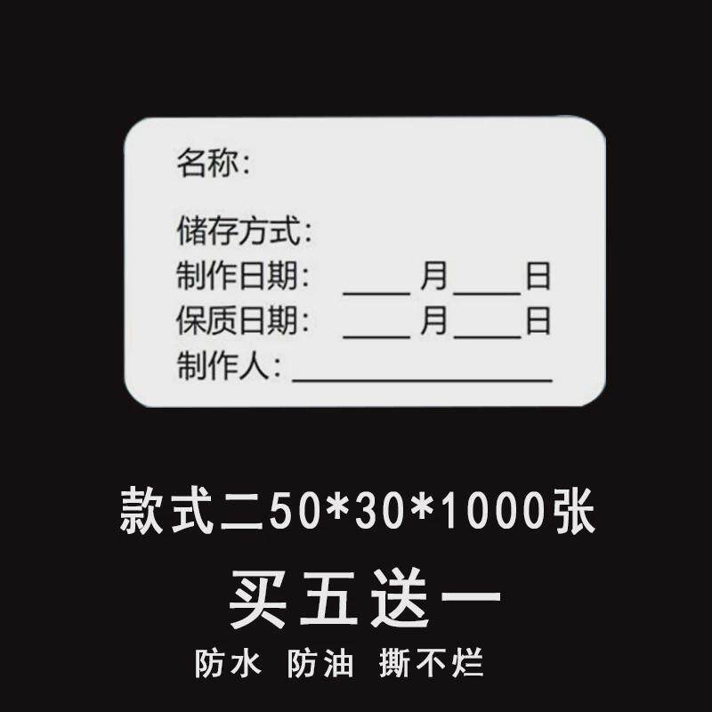 防水可移除标签贴纸启用标签纸开封日期废弃日期开封撕下不留胶水
