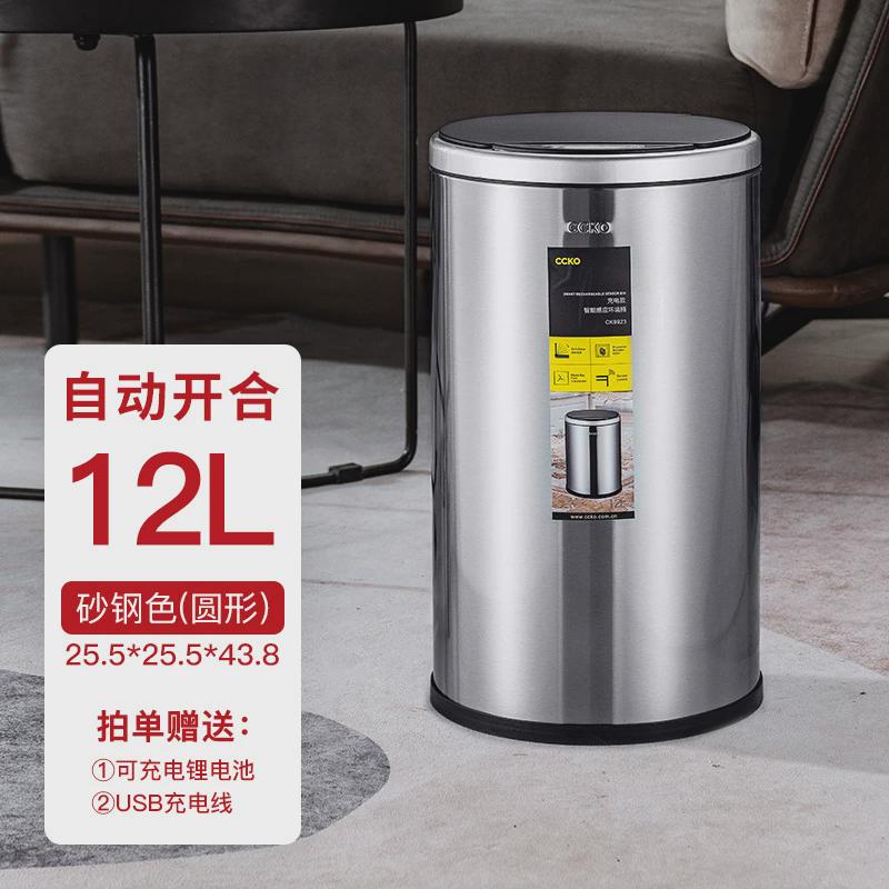 感应式智能垃圾桶ccko全自动家用电动新款大容量客厅卫生间厨房