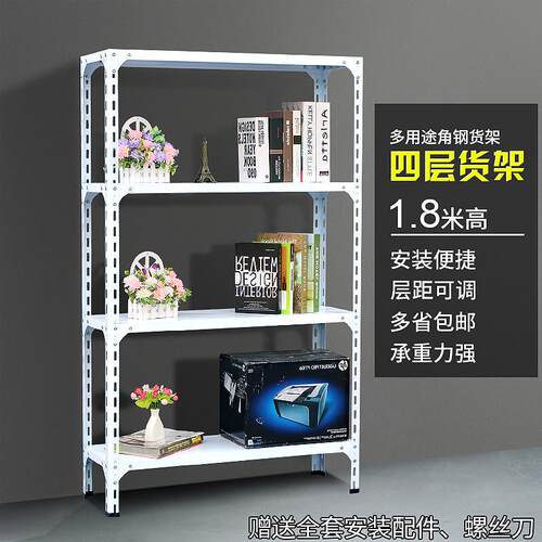 家用货架多层置物架加厚角钢架子展示架钢制轻型收纳架仓储货架小