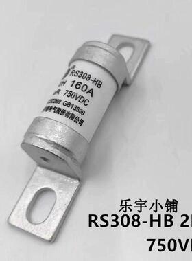 中熔保险丝 RS308-HB-2H 32-50-63-80A-100-125-160-200A 750VDC