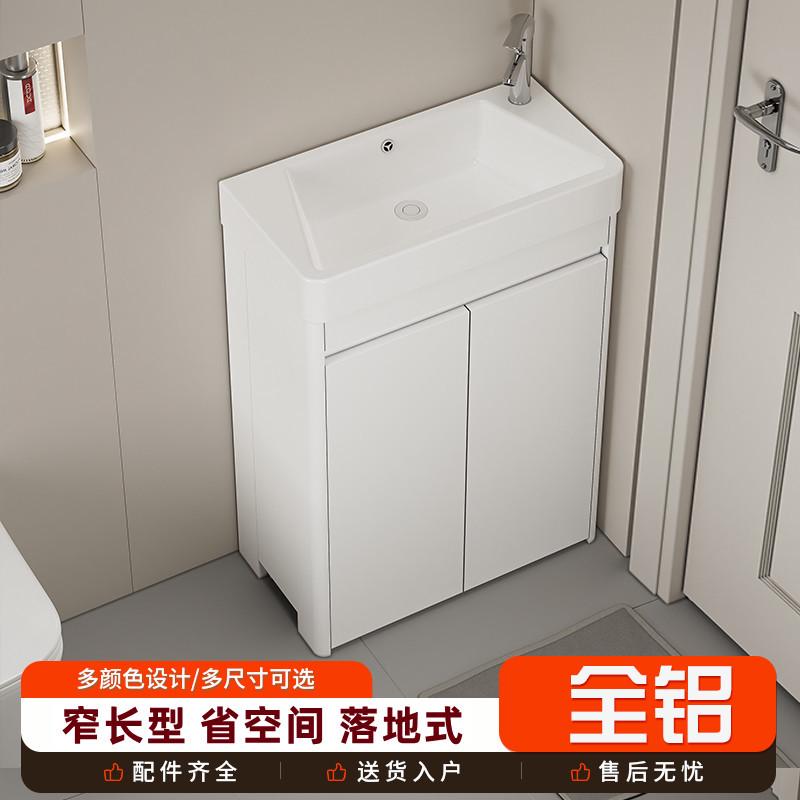小户型落地式洗手盆柜组合蜂窝太空铝浴室柜迷你长方形洗脸池极窄