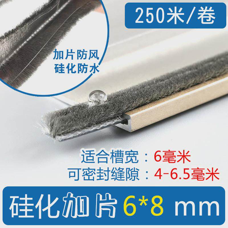 塑钢窗户密封条铝合金推拉门窗卡槽型穿插毛条纱窗封防风硅化边条