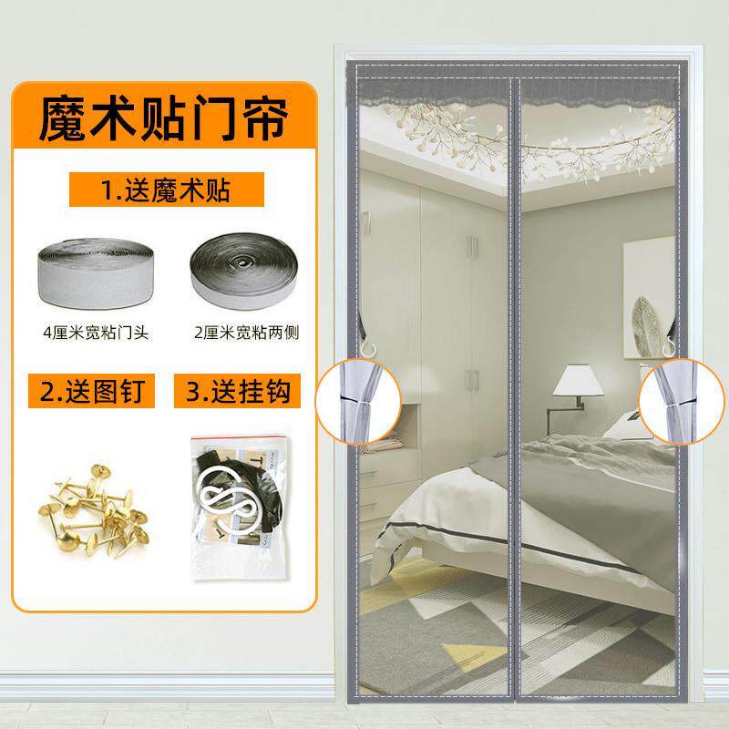 定制魔术贴块磁吸门帘防蚊帘隔断帘全磁纱门纱窗门帘自吸防蚊门帘
