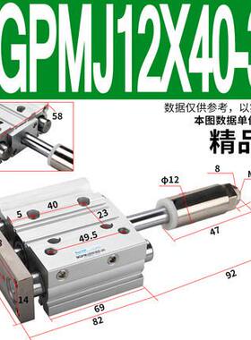 行程可调带导杆三轴三杆气缸TCMJ/MGPMJ12/16/20/25-30-40-50-75