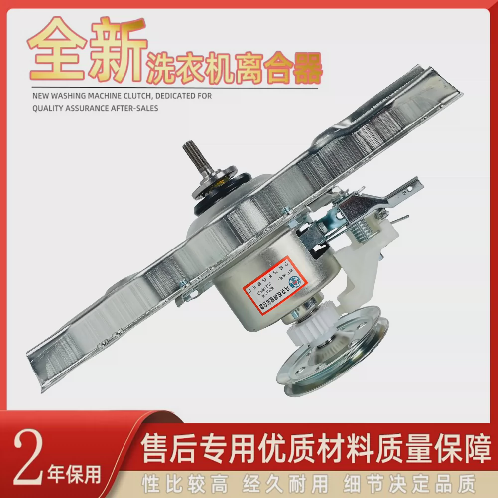 适用于威力洗衣机离合器XQB100-1829A/10018A减速器 总成配件