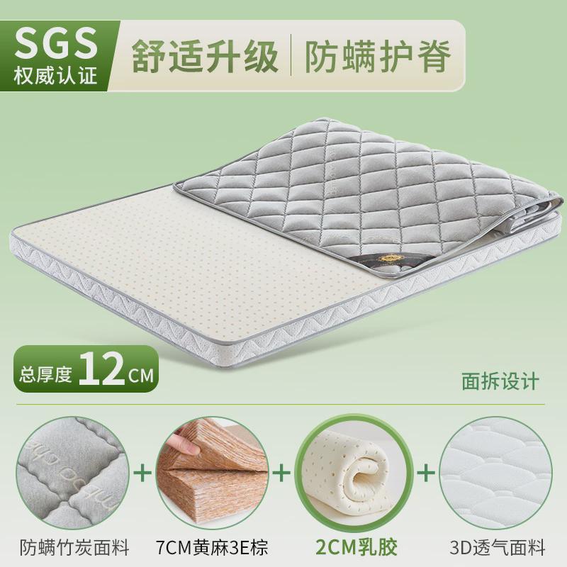 天然原生S型精细黄麻床垫家用软垫护脊硬椰棕乳胶棕榈榻榻米新品