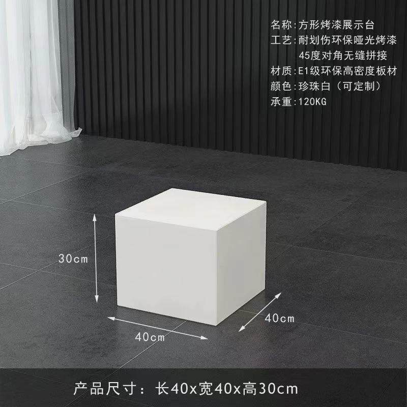 yq定制展示架展示台橱窗烤漆模特道具地台展会摆台白色展台方形