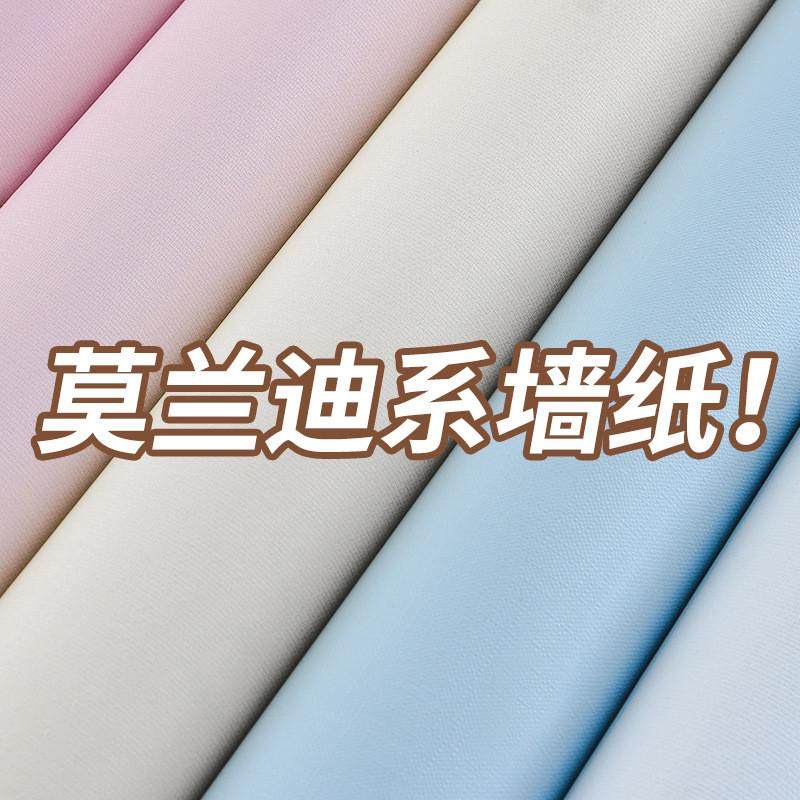 墙纸自粘防水防潮可擦洗宿舍家用温馨客厅卧室背景墙壁纸墙贴纸,家居饰品,文化墙贴,淘宝优惠券,粉丝福利购,淘宝优惠卷